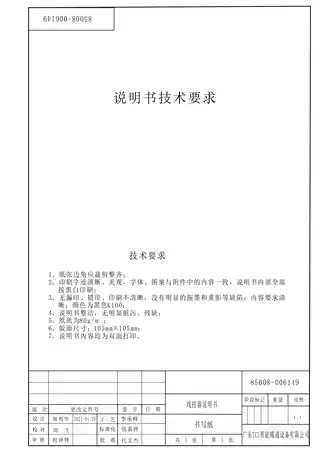 TCL 线控器 KW-86M1